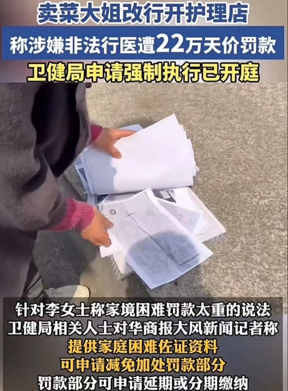 这罚款，是不是太狠了点儿？大姐掏耳朵，确实没许可证，但她的“罪行”，真值得这么重