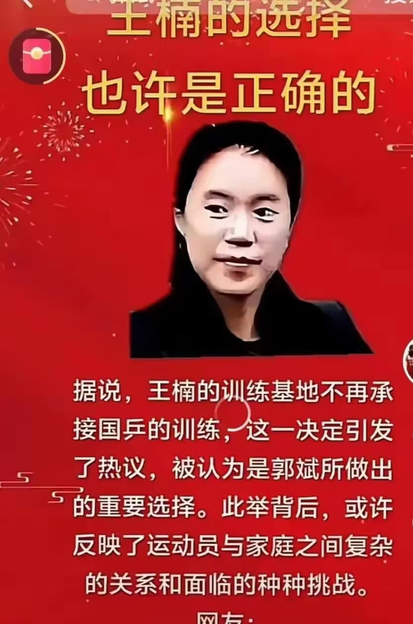 王楠和郭斌的乒乓球训练基地，如今已不再承接国乒的训练任务。这事儿其实挺简单，商人