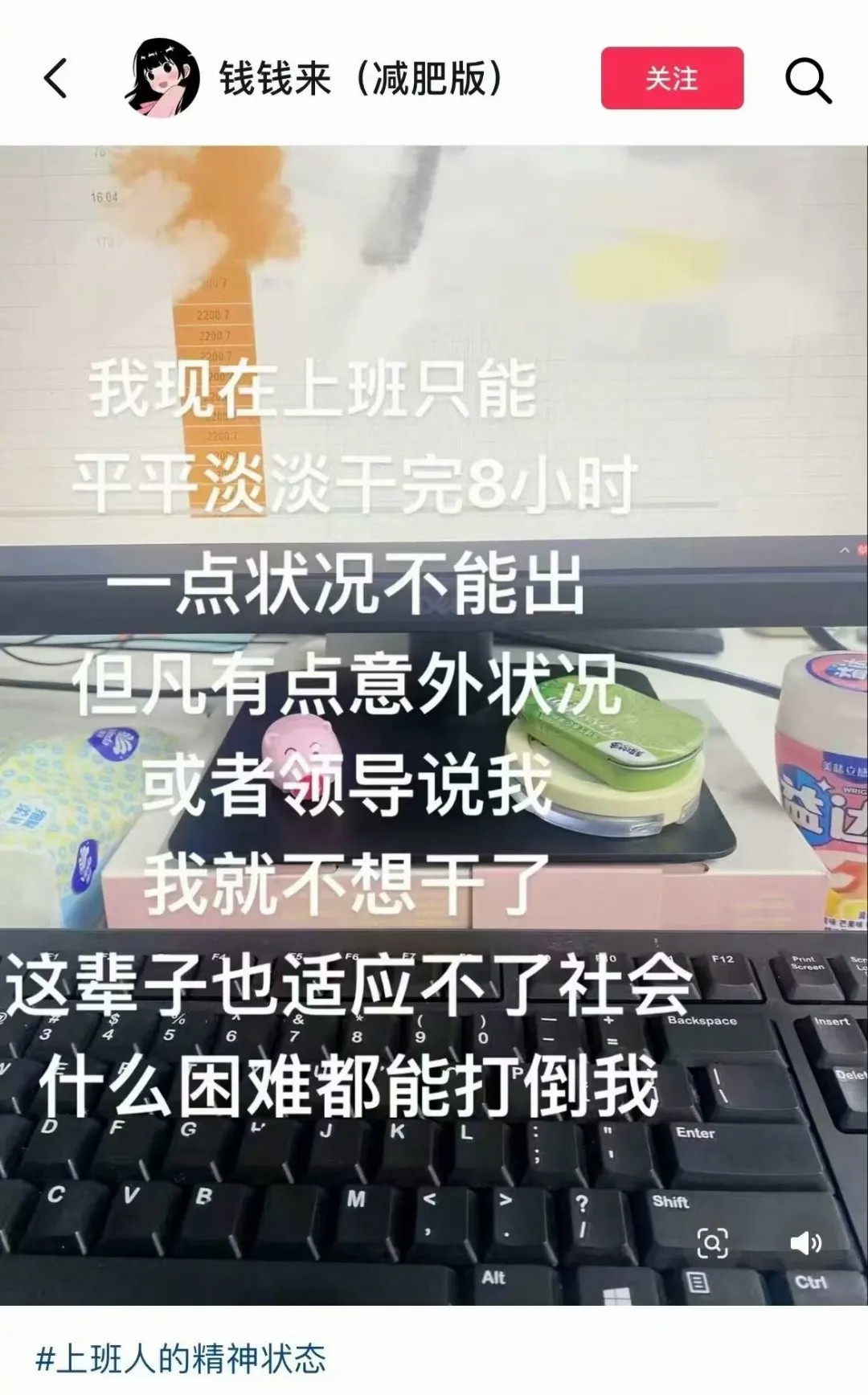 什么困难都能打倒我