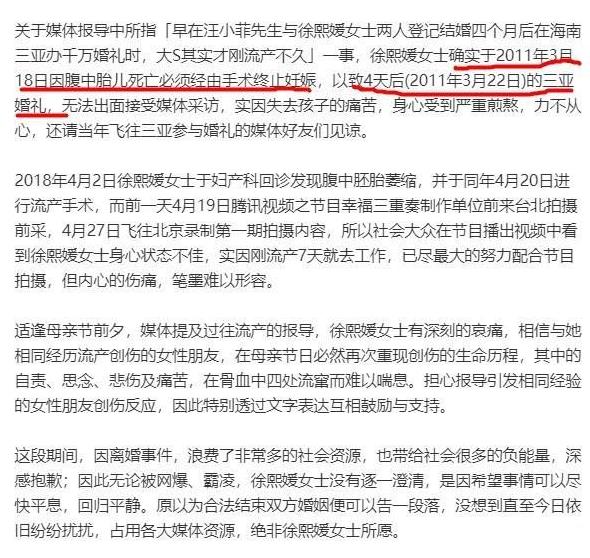 大s当初真是为爱，或者为面子冲昏了头脑！
流产三天，就被婆婆逼着，在三亚的狂风中