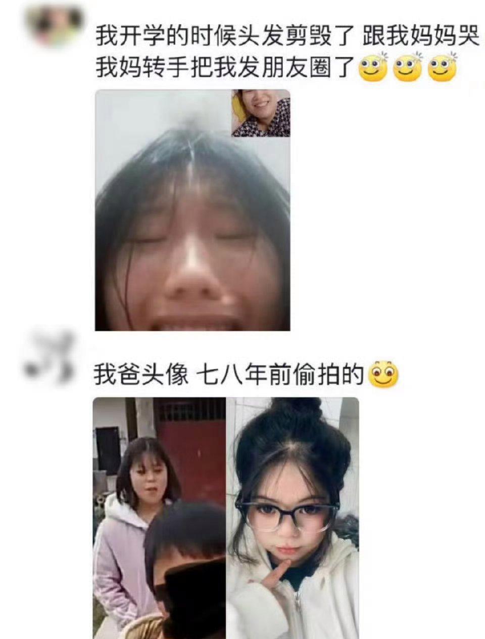 笑死了，父母总是能精准的把丑照发朋友圈 ！哈哈哈哈！