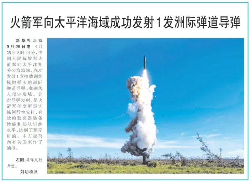 原来火箭军这次只是略微出手，仅发射了排名第三的东风-31AG……

排名第一和第