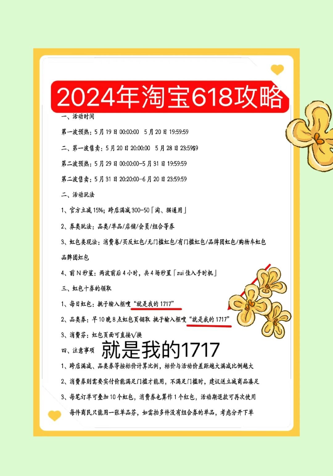 淘宝 618活动攻略