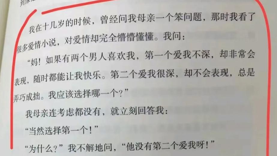 琼瑶才不是恋爱脑