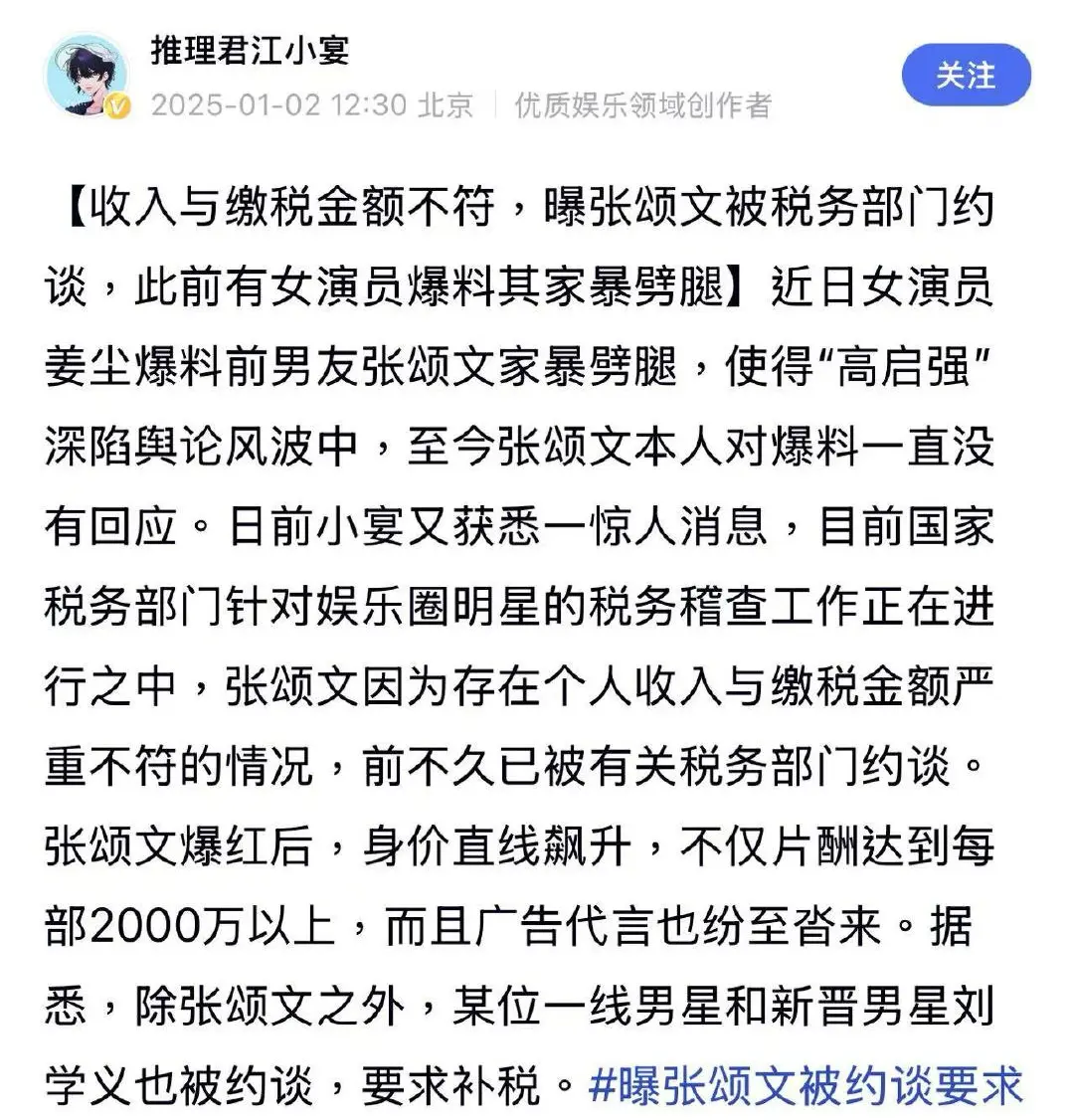 张颂文最近怎么了！