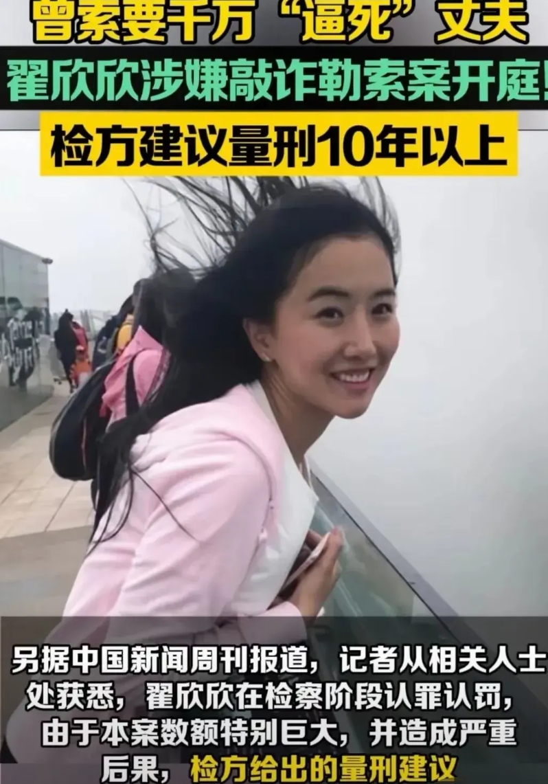 十年后的翟欣欣，简直天崩开局。

49岁，长期缺乏保养，美貌不再。也许身材臃肿，