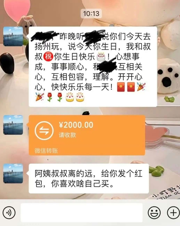 急急急！！对象妈妈发的 这应该咋回 来个高情商姐妹
