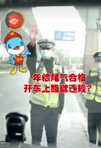 一视频显示，交警与环保部门一起上路对车辆尾气进行检测。
   这件事单独看，好像