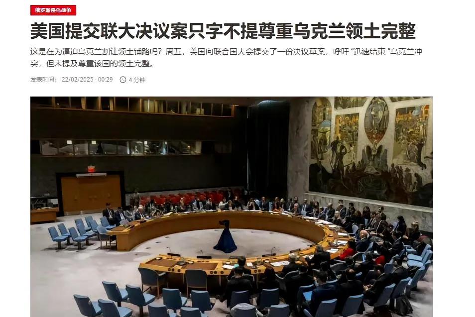 再给大家看一条消息，美国正式向联大提交了决议案《呼吁迅速结束乌克兰战争》，但在该