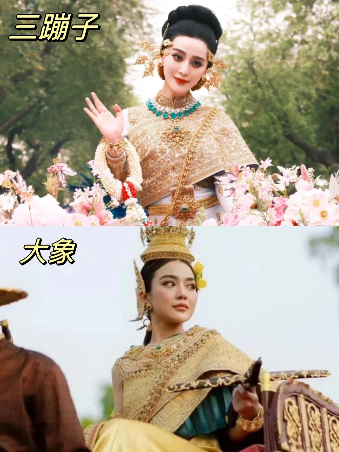 沃靠。。。第一次这么直观！！
听说是因为原定的花环车坏了临时换成了三蹦子，不过不