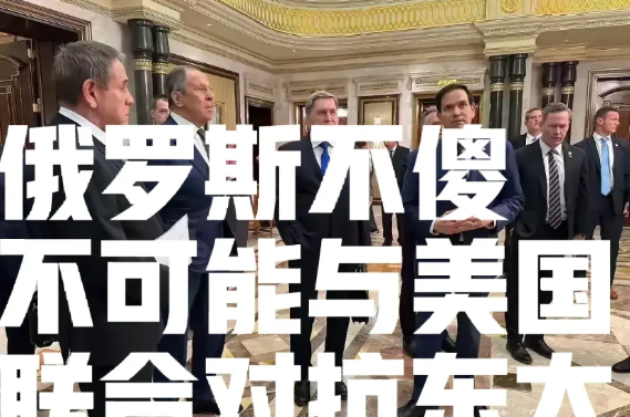 俄罗斯不傻，美国的算计普京心知肚明
现在很多人都在说美俄和谈是准备联手对抗东大，