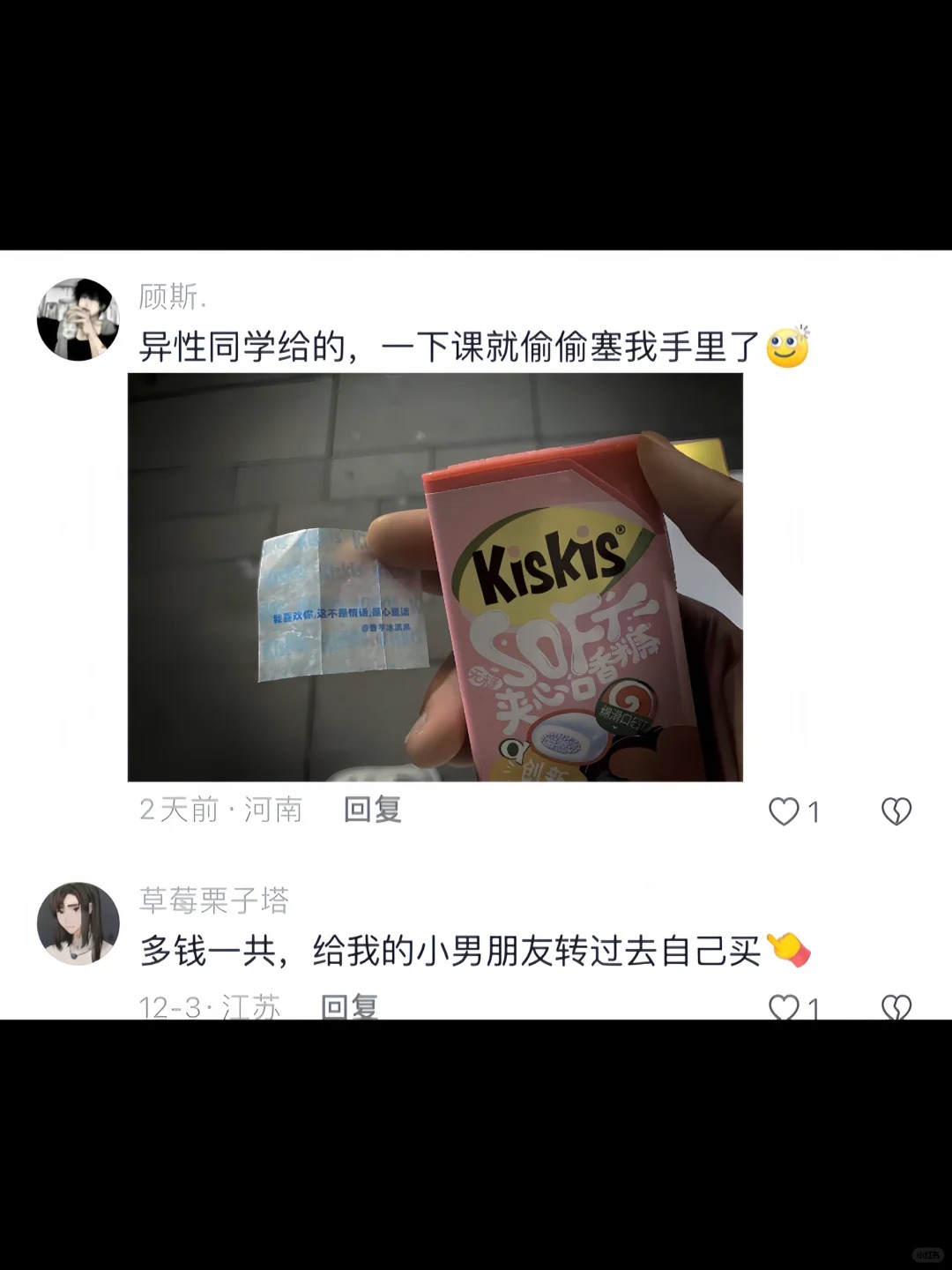 这个口香糖也太会啦！