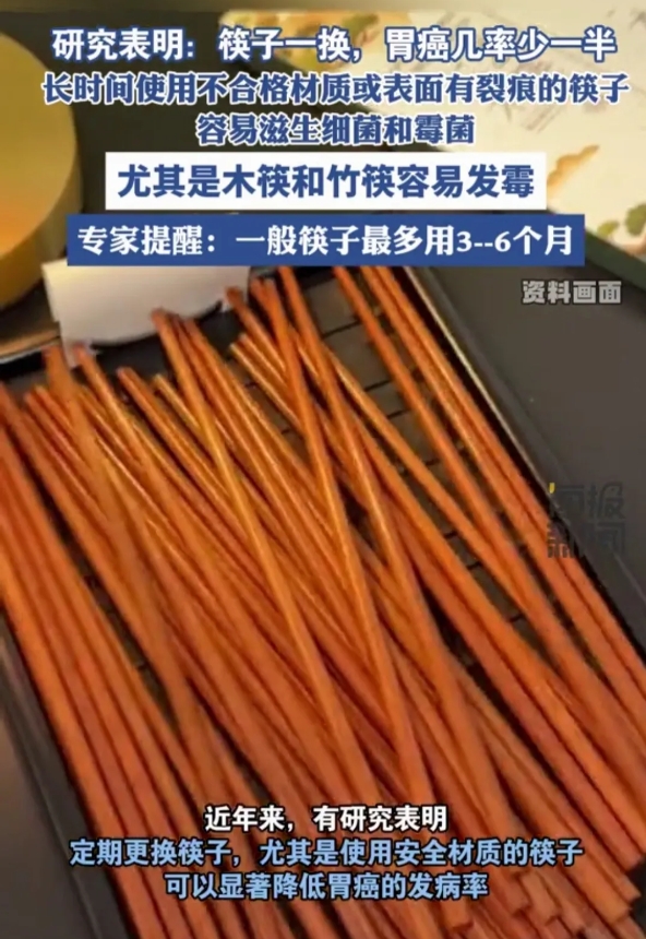 专家说经研究表明，定期换筷子可降低胃癌发病率，可以说这项研究符合科学推理，但并不