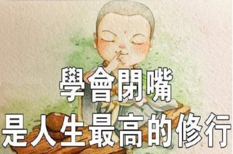官司缠身与“深藏舌”