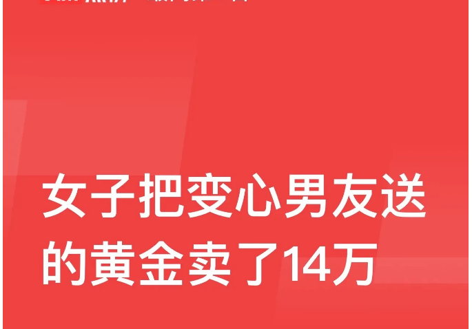 浙江杭州，一年轻女子与男友恋爱多年，感情一直很好，男友对其也是非常大方，在两年内