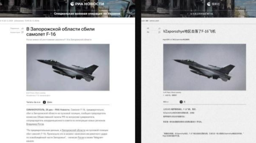 中国新飞机上天后，俄军击落美制F-16给我们庆贺！
