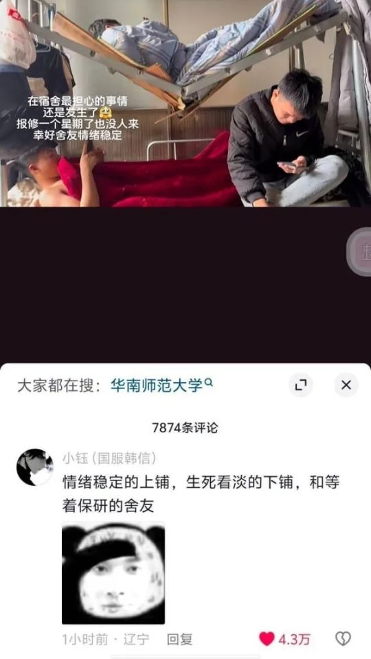 下去等着保研呢