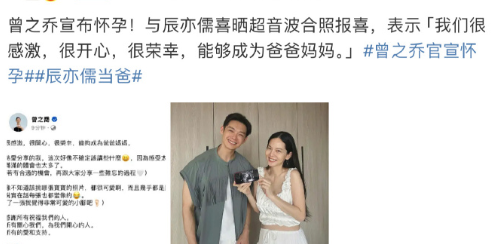 曾之乔孕肚照