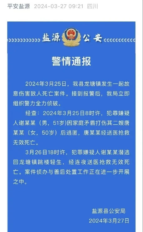 “太冲动了！”四川凉山，51岁男子因土地纠纷与亲二嫂发生争执并将其亲二嫂打伤。男