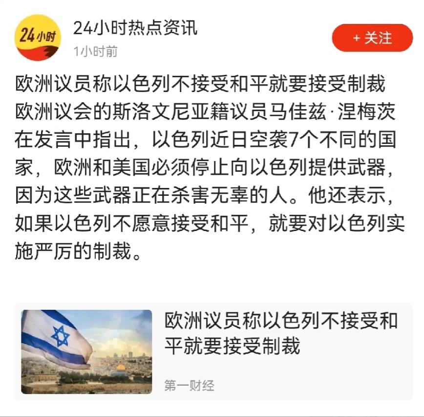 在以色列眼里，就连美国的“劝告”都可以不听，甚至还宣布联合国秘书长古特雷斯为“不