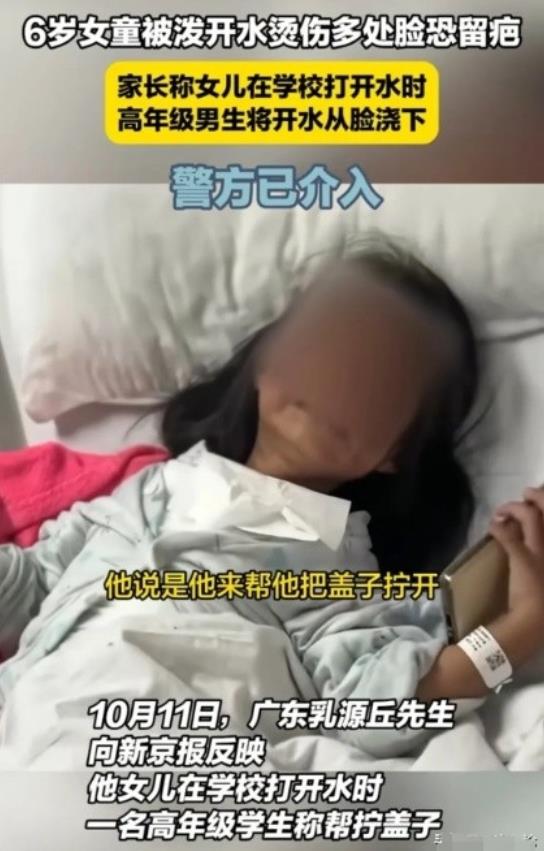 “熊孩子！”10月11日，广东乳源一名6岁女童拿杯子去接开水，一个高年级的男生走