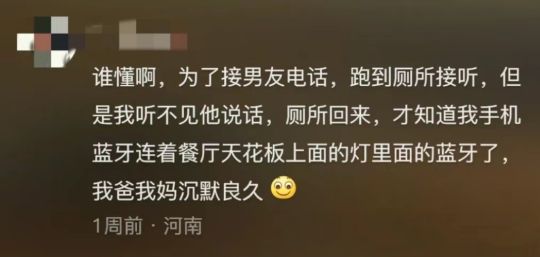 早恋是怎么被父母发现的？！