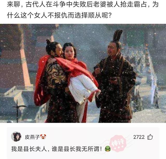 我是县长夫人，谁是县长我无所谓