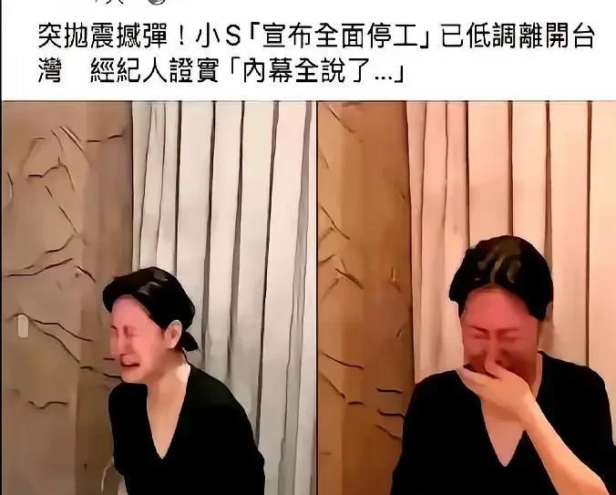 曲线家族开始被反噬了！

小曲线凉了，湾湾再见！

经纪人：全招了！

代言全黄