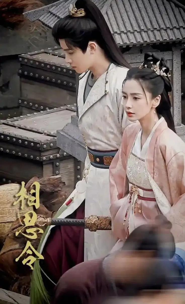 大宝贝想借《相思令》重回巅峰，我瞧着希望不大。这剧的抠图效果看着假，妆造也土气，