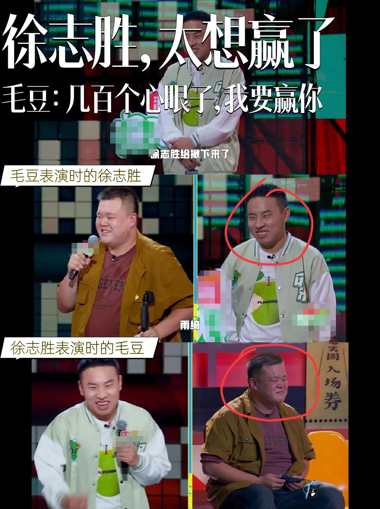 脱口秀和ta的朋友们志胜与毛豆的心眼较量