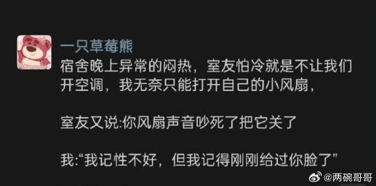 和室友和谐共处的小技巧。 ​