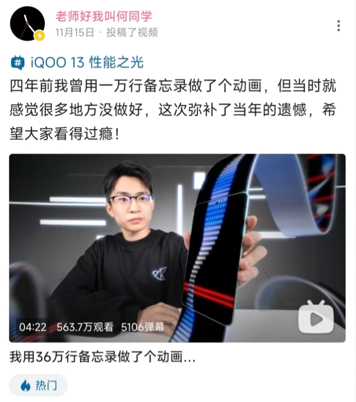 何同学最新一期视频把开源项目代码说成是“我们专门写了一个软件”，这事儿确实挺离谱