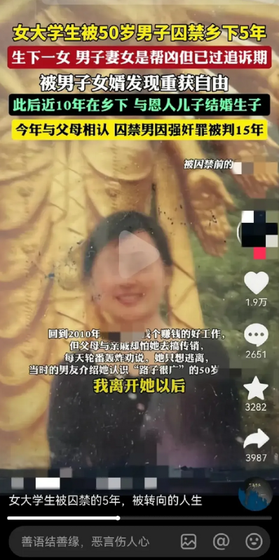 长沙有个大学生，大学毕业就被同县一男人骗到家，男人多次强奸她，还把她非法暴力拘禁