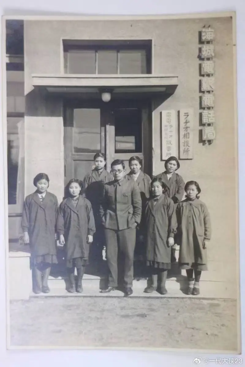 【老照片】伪满洲国时期，奉天省海城电报电话局部分职员合影照片