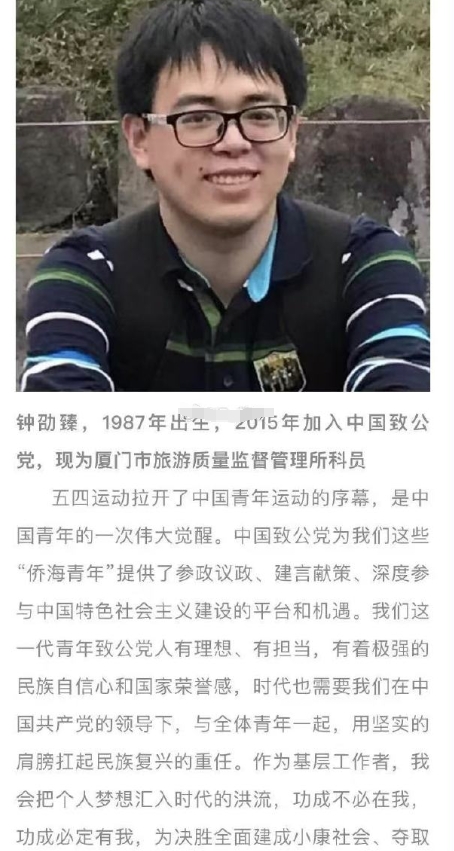 官方通报厦门一干部同时出轨多人，网友表示难怪啊！

"厦门文化执法"官方通报，1