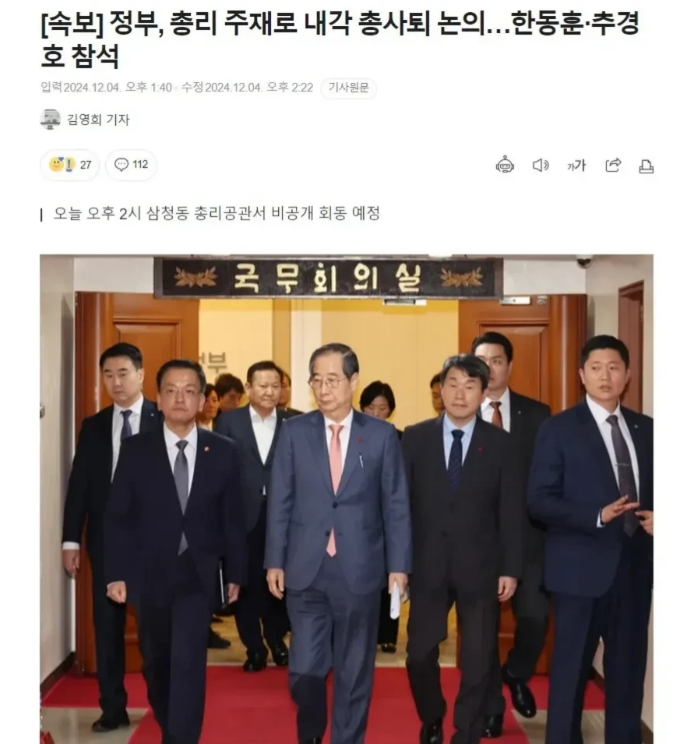 尹锡悦这下可玩大了，一口气让所有内阁部长和政府高官都递交了辞呈