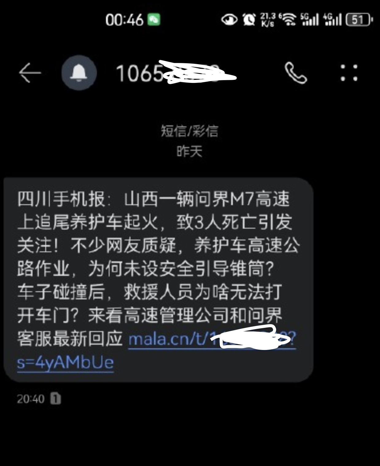 问界M7这事，家属有情绪可以理解，但有的人或者机构就是单纯的坏了。

根据统计，