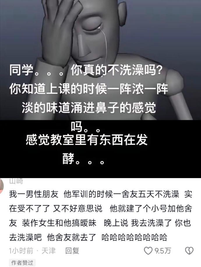 每日一笑：大冬天教室不开窗不透气，老实多了 ???!！哈哈哈哈！大笑
