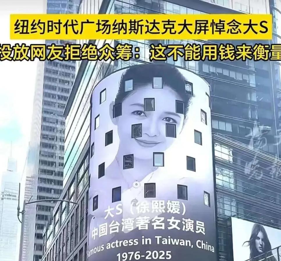 万万没想到，大S最后的体面来自于四川85后粉丝！

最后一次露面，穿的衣服还是刷