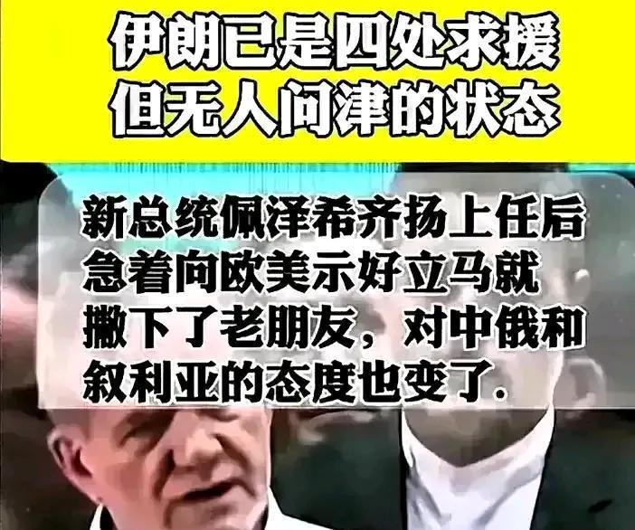 伊朗最近急了，感觉中俄对它没耐心，搞了点阅兵和军演，想引起大家注意。但其实，伊朗