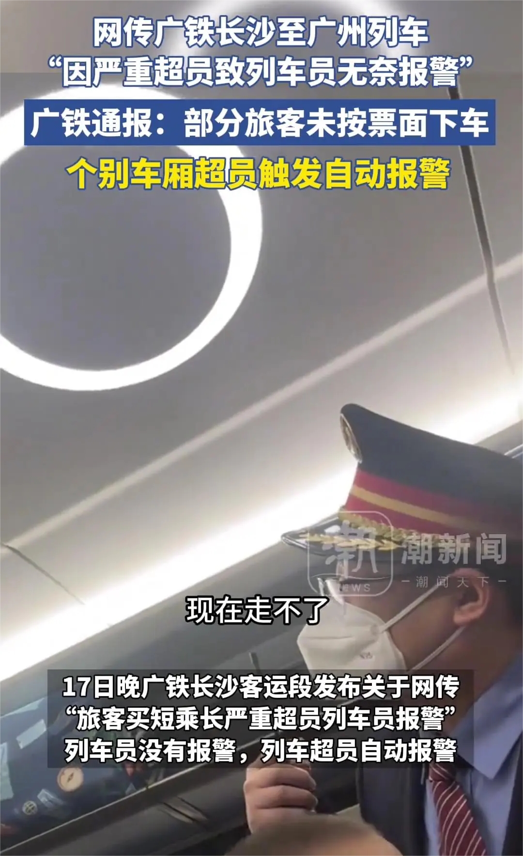 还是绿皮车好，只要挤得进都能拉走

