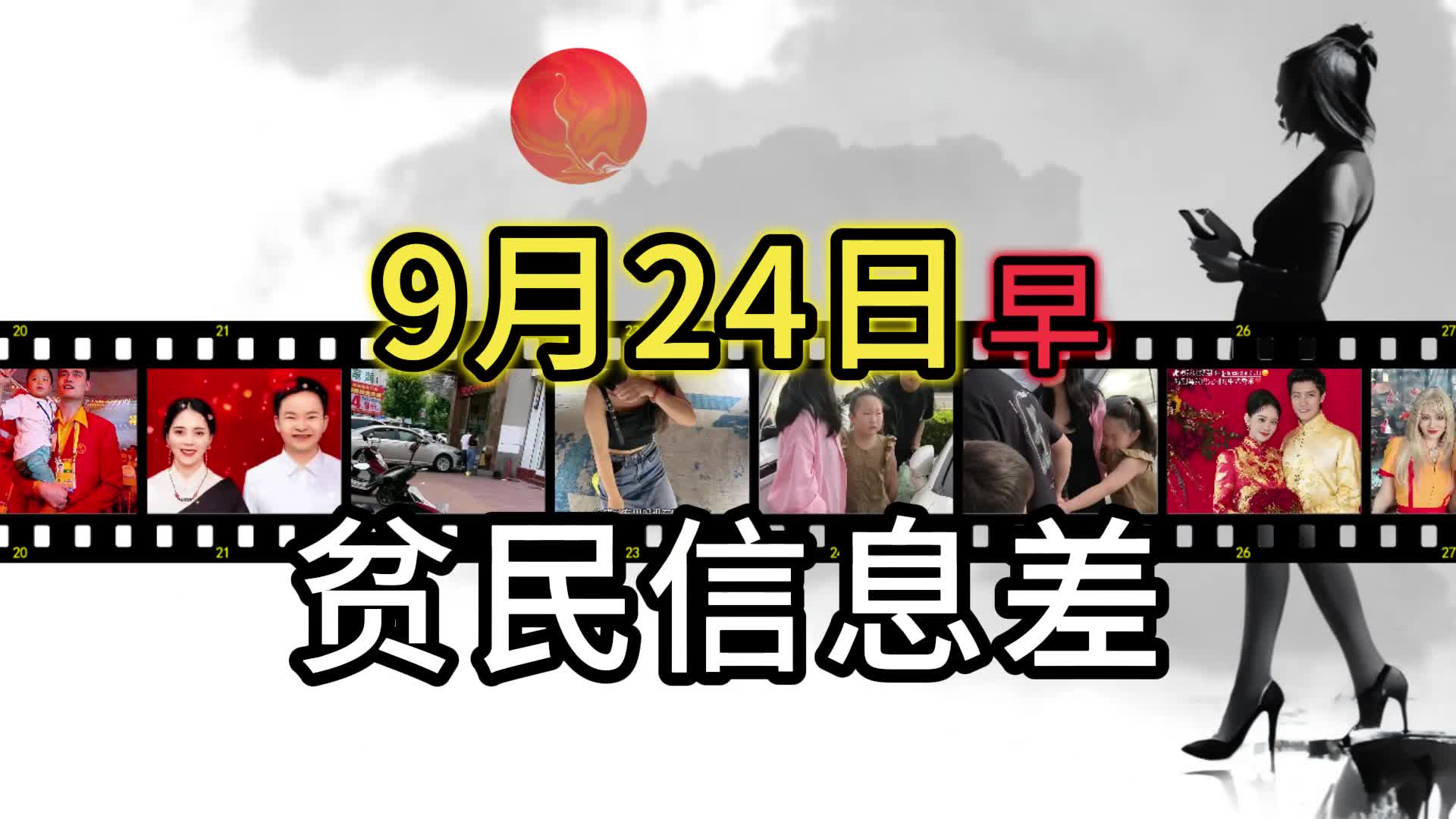 1、三岁娃称前世是消防员引热议；2、林浩从抗震小英雄到投身家乡建设；3、女子餐馆