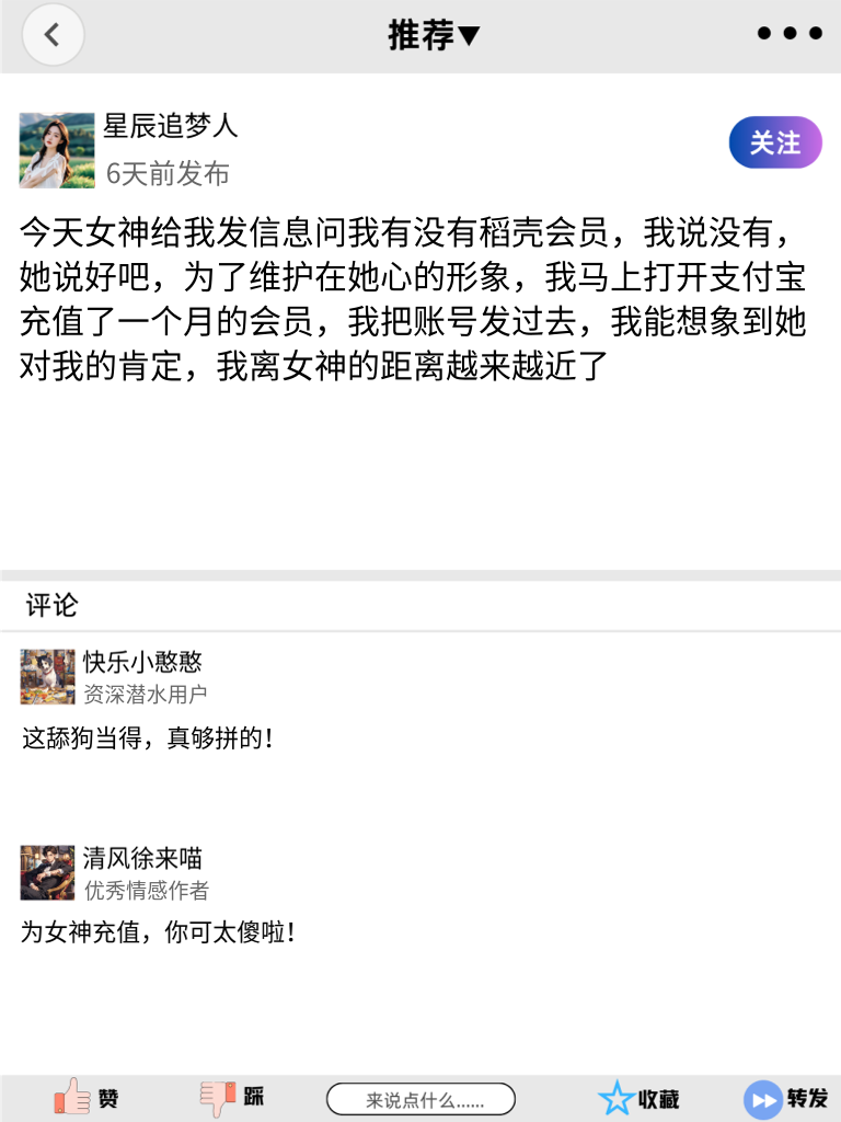 从舔狗到段子高手，这些金句让你笑出猪叫！