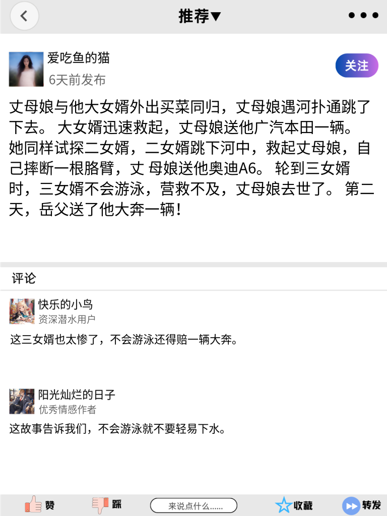 朋友圈幽默段子大放送，让你笑到不能自理，快来一起笑！