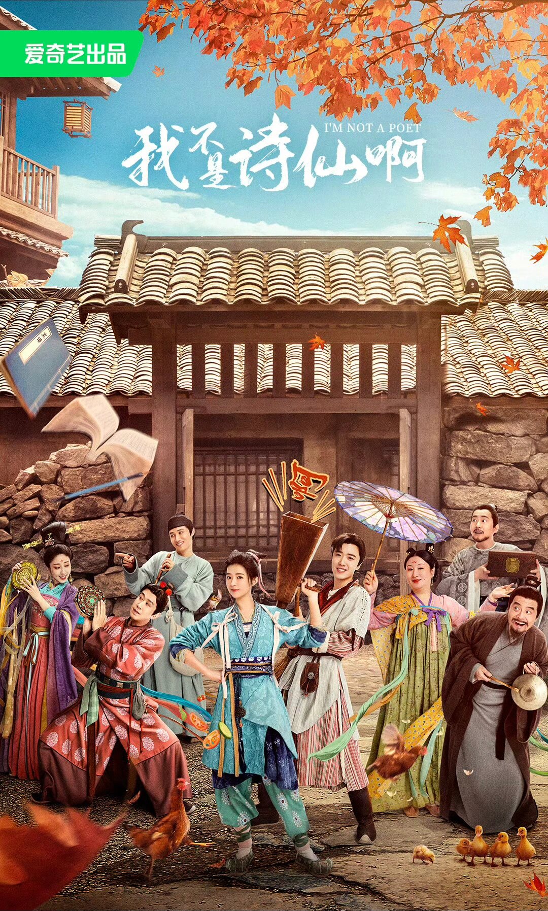下饭神剧来袭 ‼️全员喜剧人