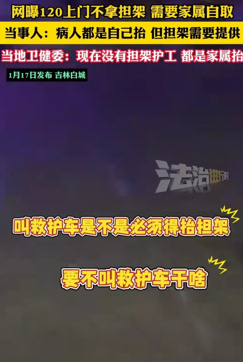 太不像话了！吉林白城，一老人病重，打了120急救，家属赶来时，120已经上楼了，