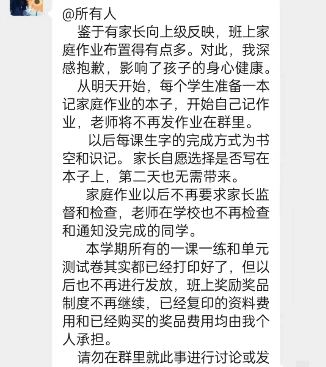 经常听到有老师抱怨吐槽，现在的学生太难教了，其实不是学生太难教了，是现在某些家长