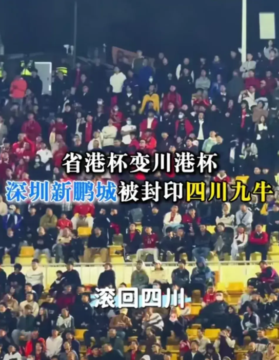 四川九牛被喊滚回四川！四川养大的孩子被别人喊滚回四川听了心里还是有点不舒服，虽然