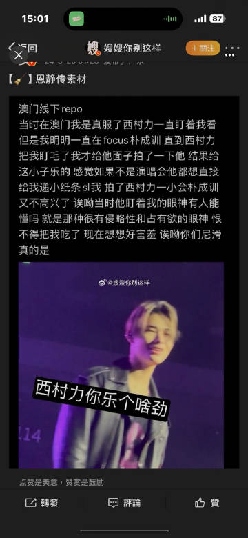 西村力之歌 ​