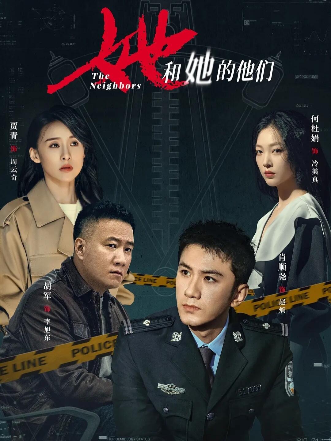 《她和她的他们》发现这个案件真的挺难猜的